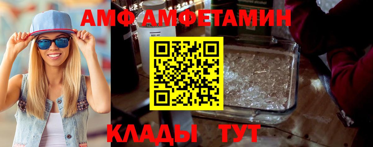 АМФ 98% Воркута