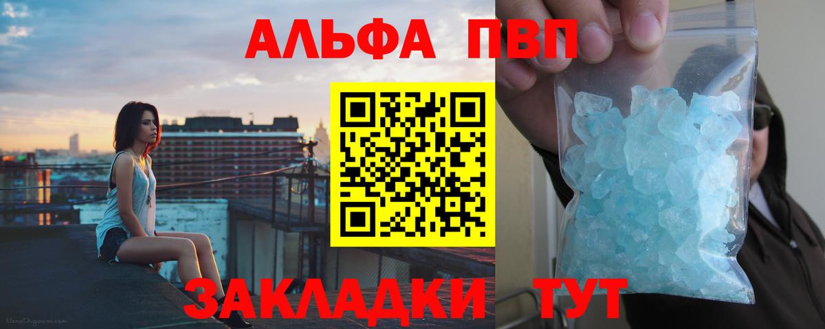 Альфа ПВП СК КРИС Воркута