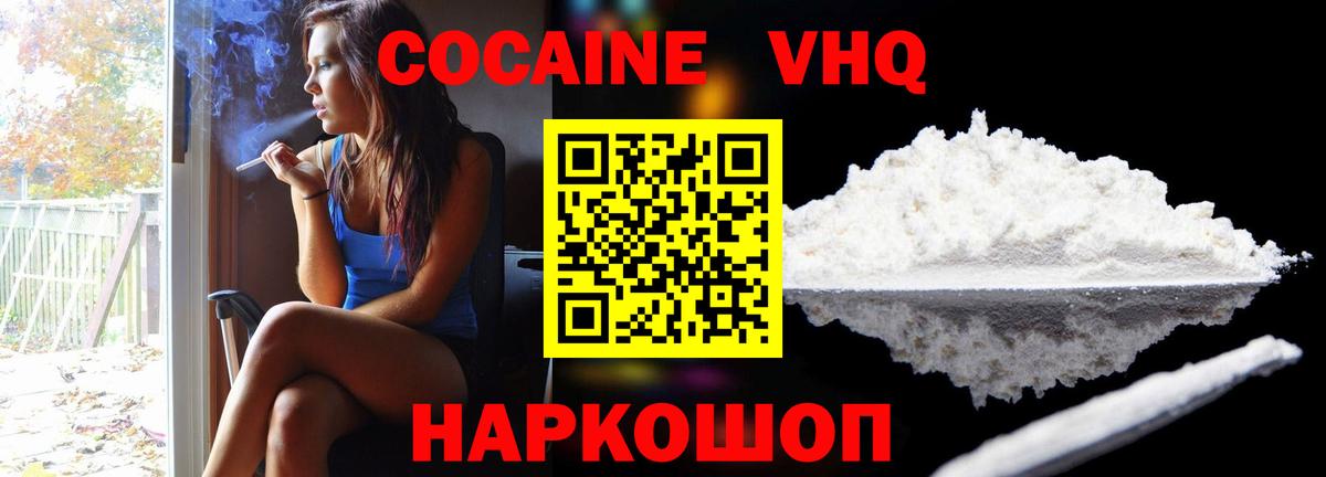 Воркута  COCAIN VHQ  Вход с VPN  Cocaine  COCAIN Боливия 
