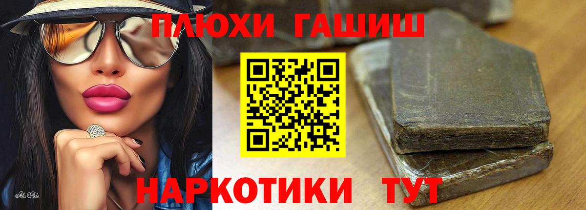 Гашиш гашик  Вход с VPN  как найти   ГАШ гашик  Воркута 