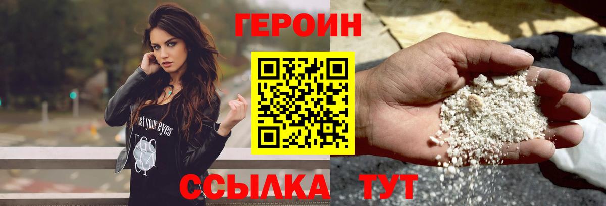 ГЕРОИН  Вход с VPN  Воркута  Героин VHQ 