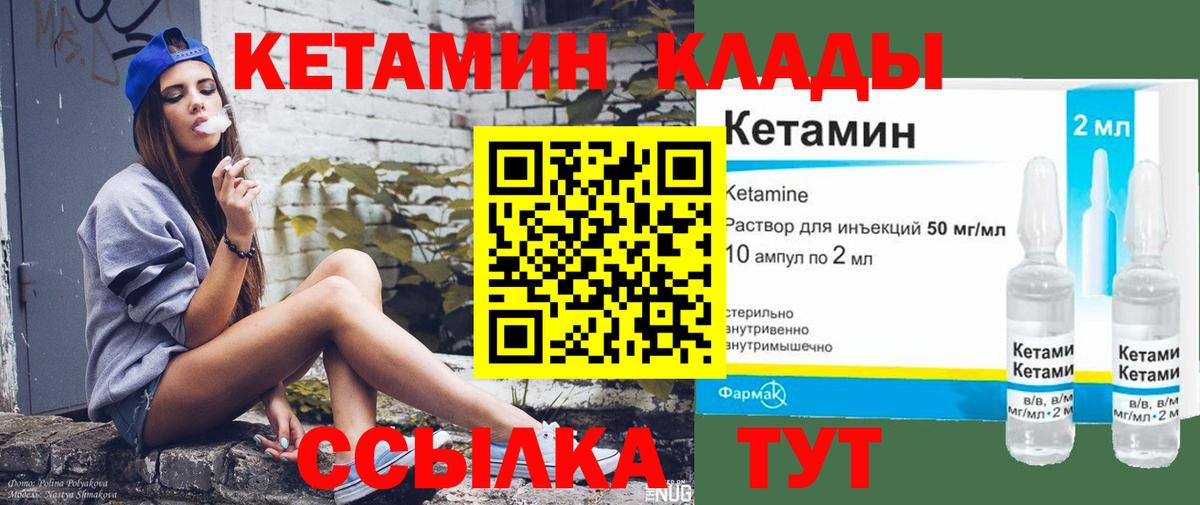 КЕТАМИН ketamine  КЕТАМИН VHQ  Вход с VPN  Воркута 