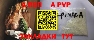 таблы Апшеронск