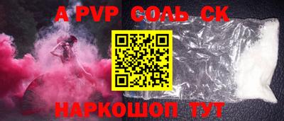 таблы Апшеронск