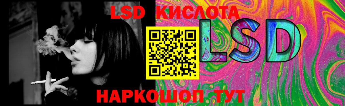 ЛСД экстази кислота  Лсд 25 экстази кислота  Воркута  Вход с VPN 