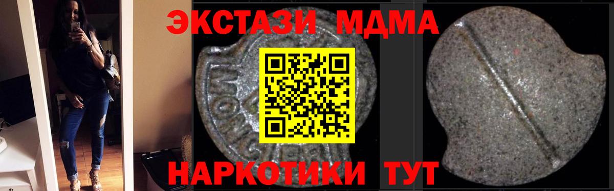 MDMA молли  Вход с VPN  MDMA молли  МДМА  Воркута 
