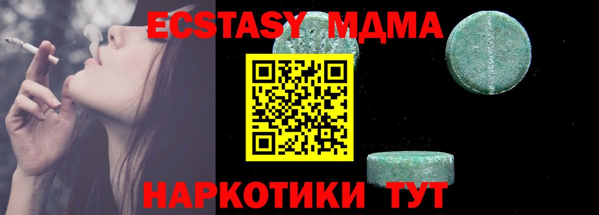 МДМА crystal Воркута