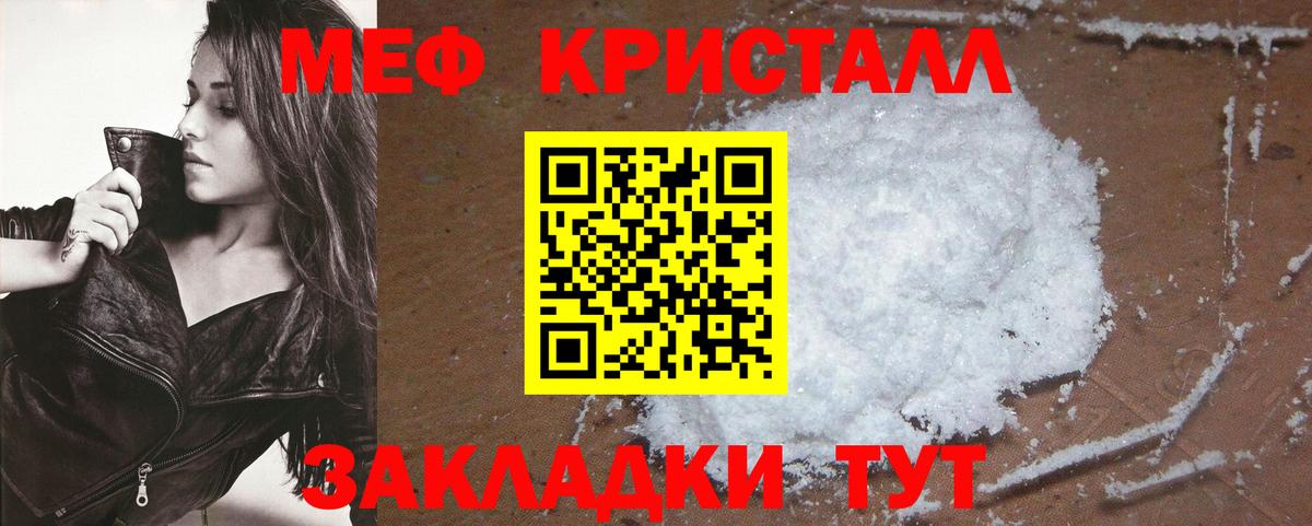 Мефедрон VHQ  Меф  Воркута  Вход с VPN  МЯУ-МЯУ 4 MMC 