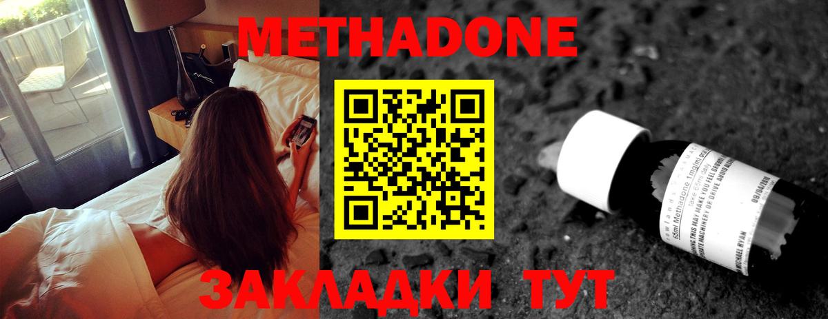 МЕТАДОН VHQ  Вход с VPN  Воркута 