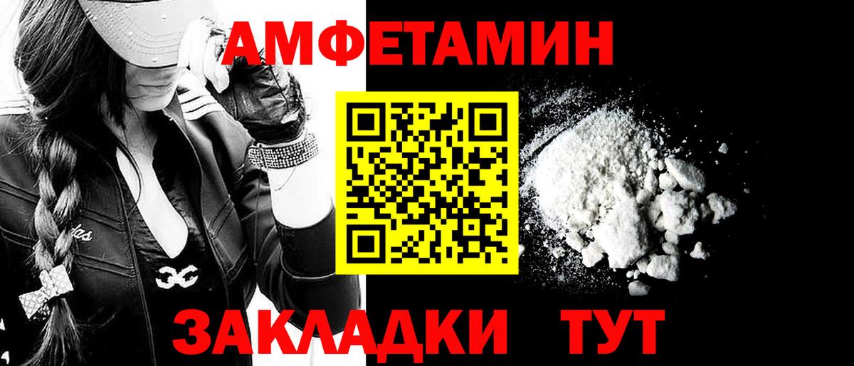 Первитин мет Воркута