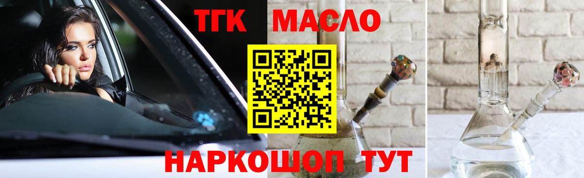 хочу   Вход с VPN  Воркута  Дистиллят ТГК концентрат 